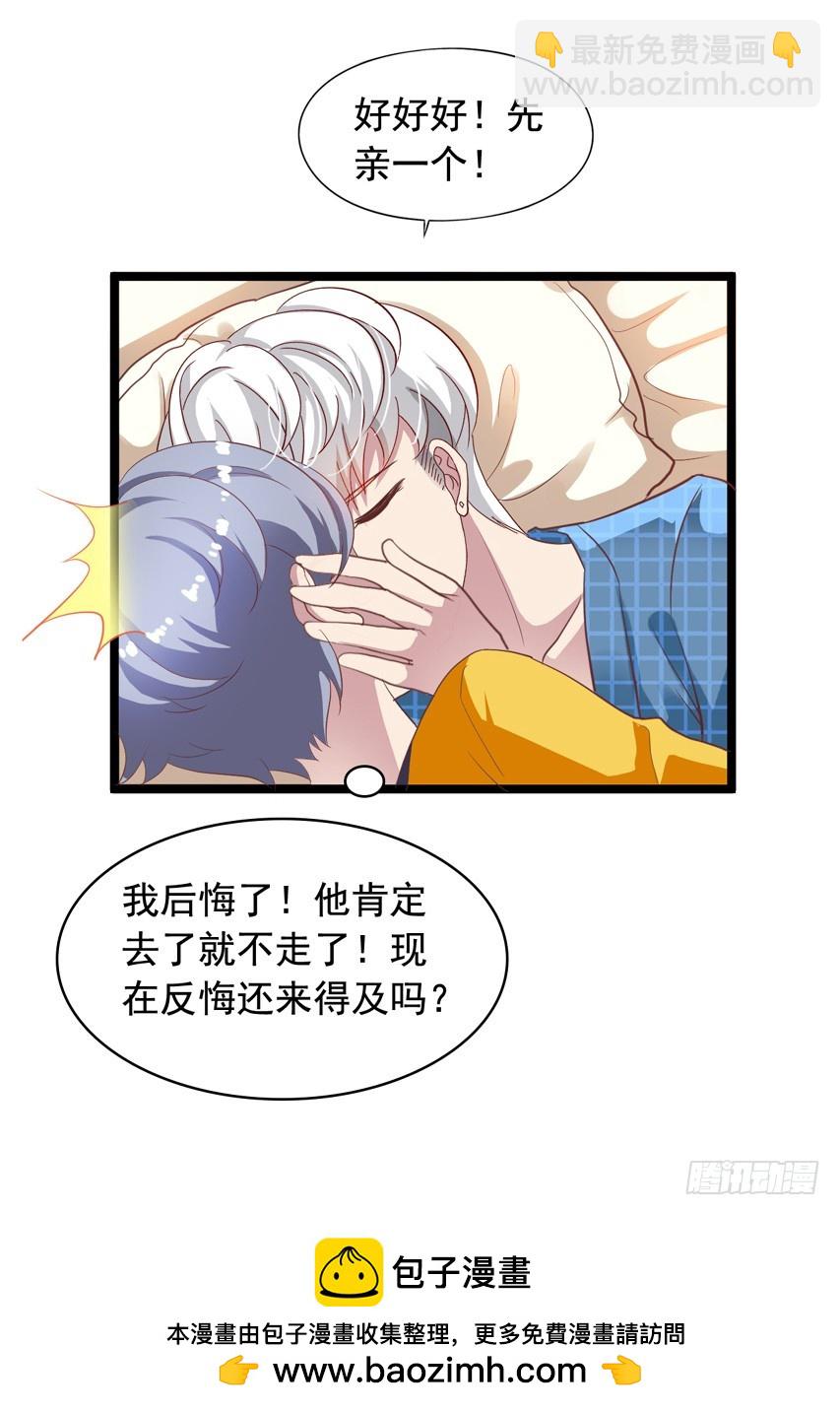 栗橙CP番外19：我想去你家32