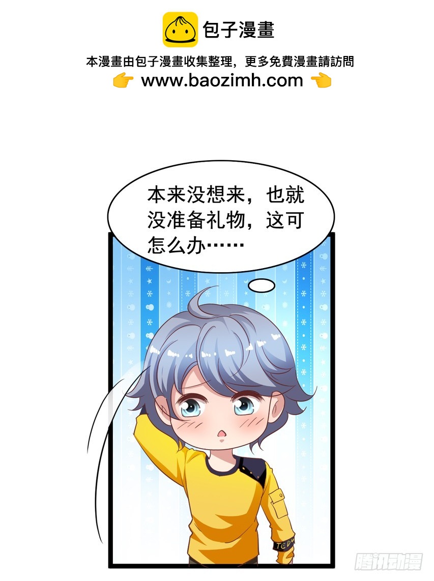 栗橙CP番外19：我想去你家5