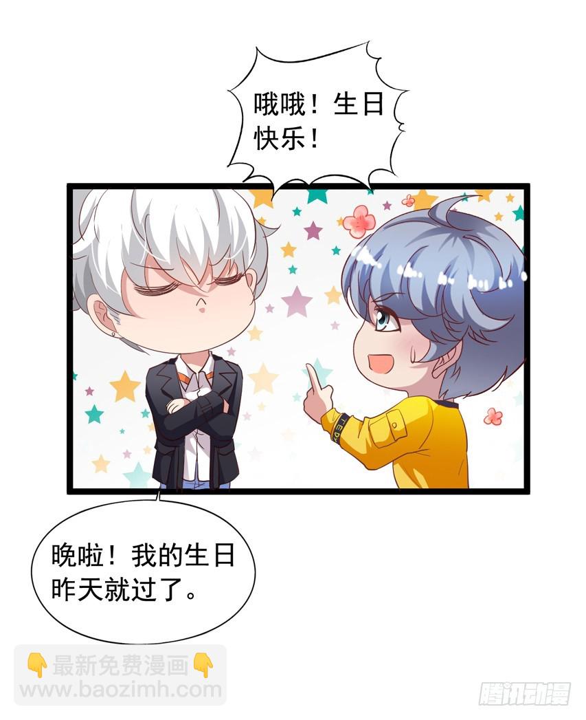 栗橙CP番外19：我想去你家7