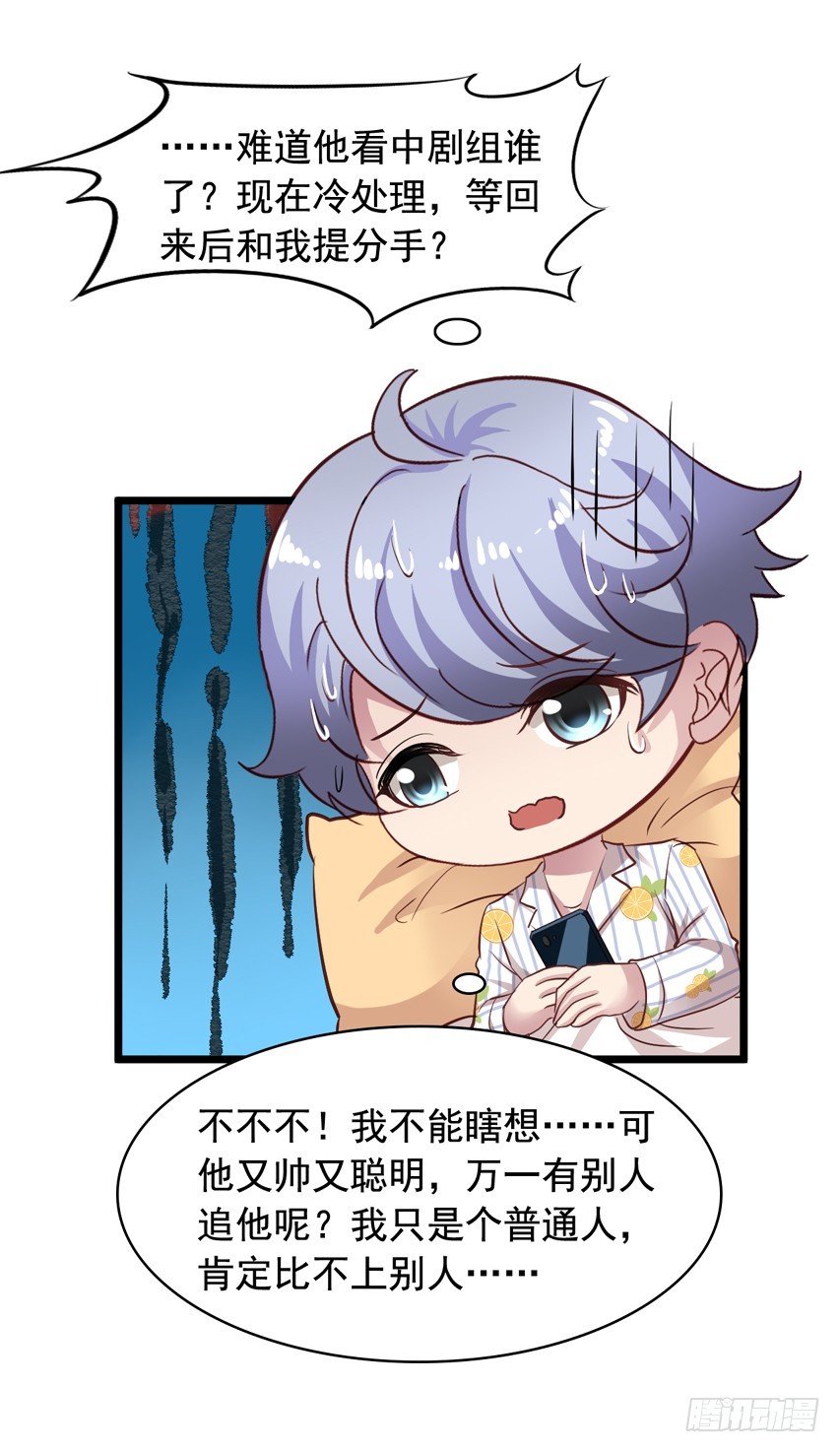 栗橙CP番外23：去探班14