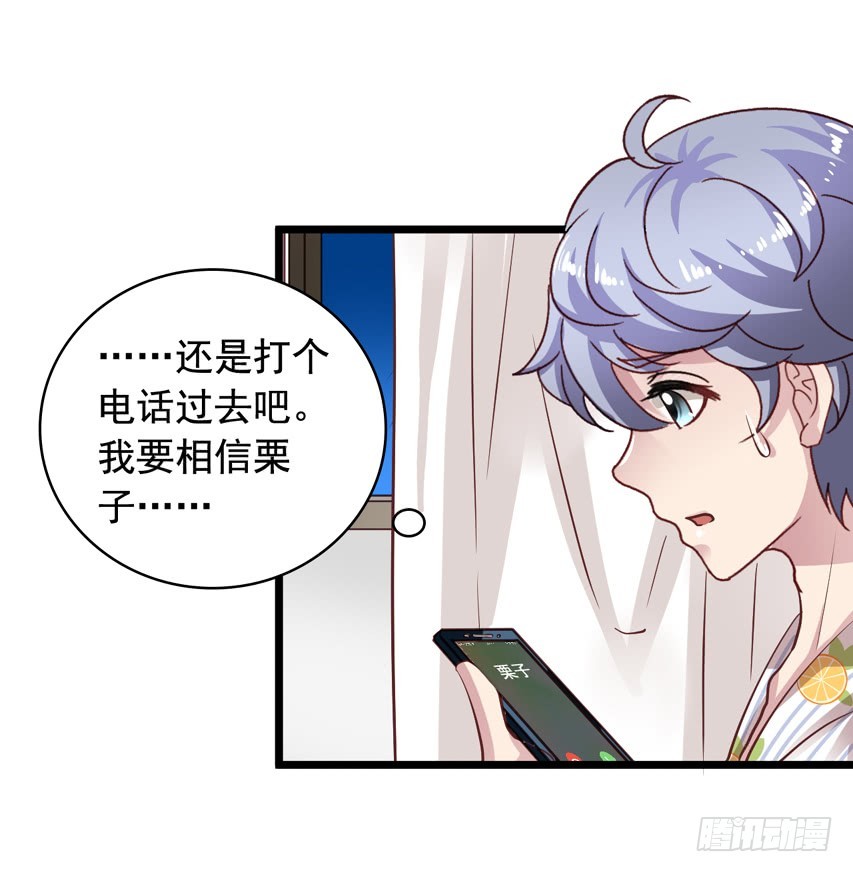 栗橙CP番外23：去探班16