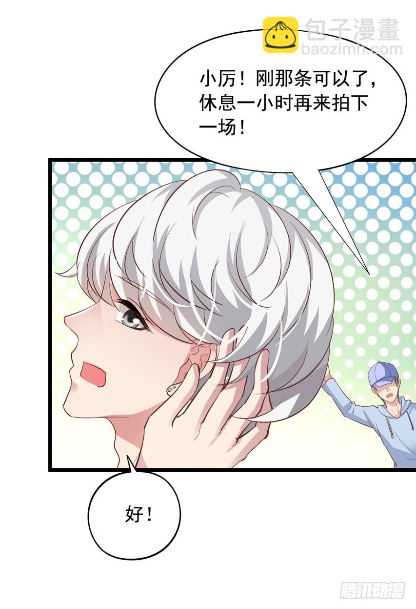 栗橙CP番外23：去探班27