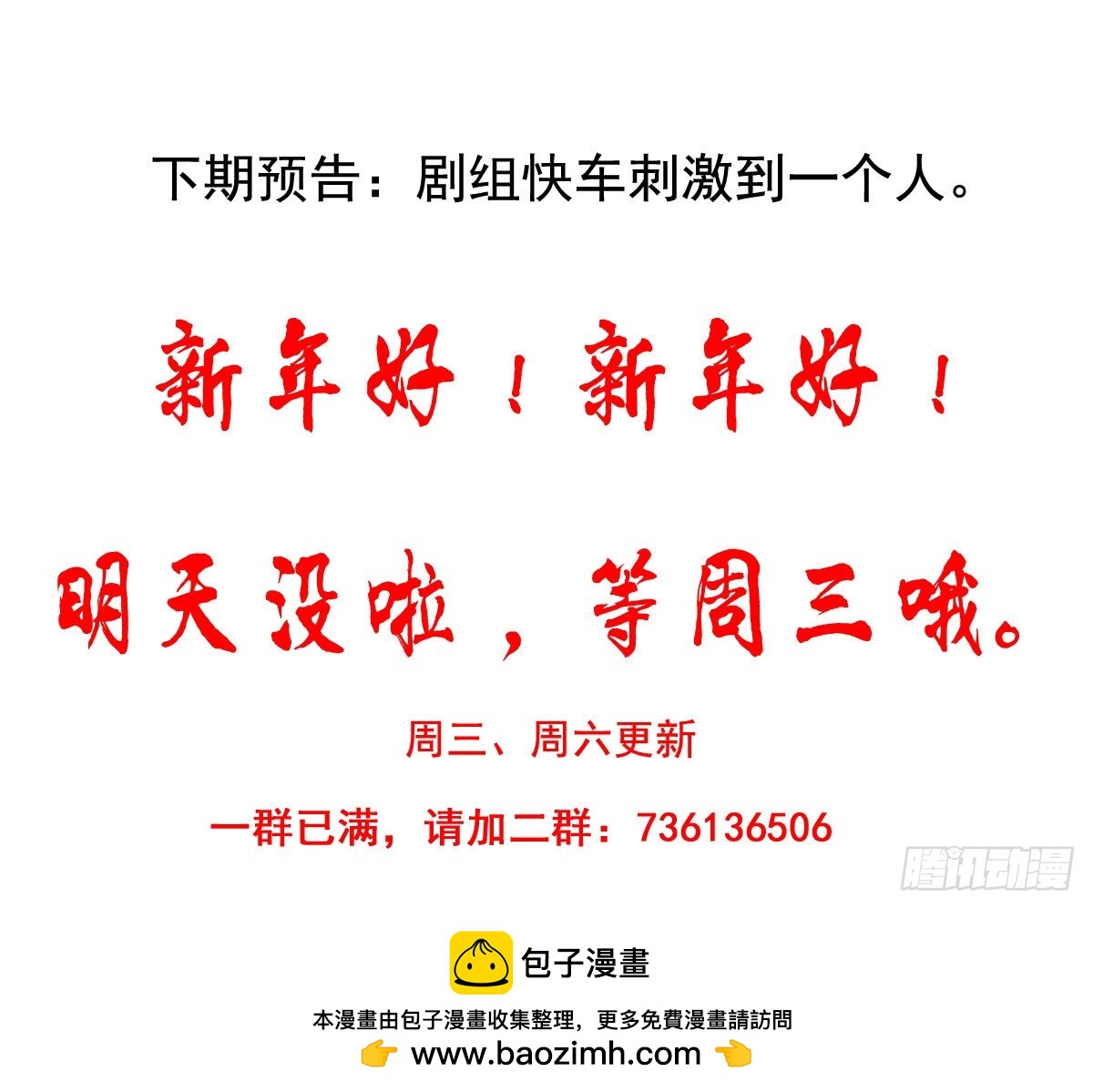 栗橙CP番外23：去探班31