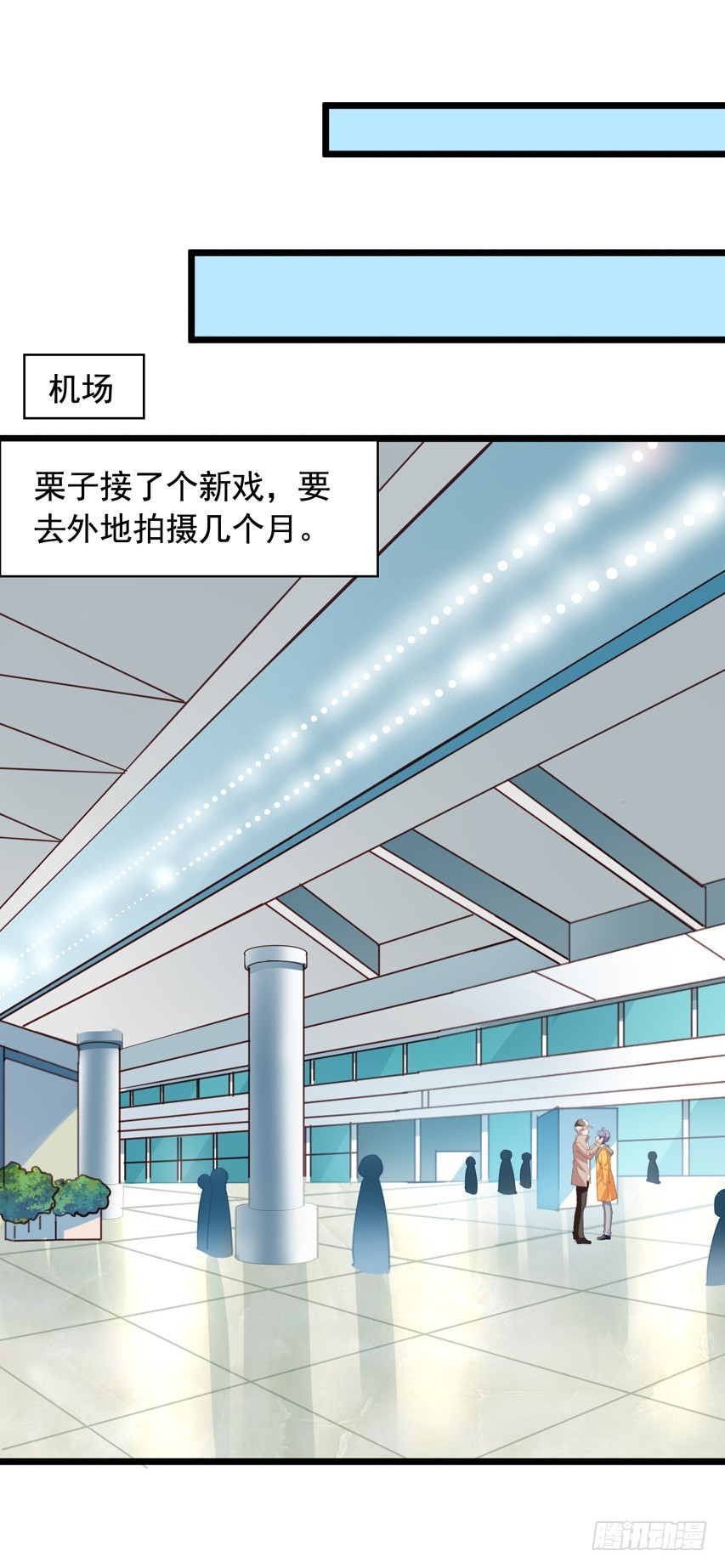 栗橙CP番外23：去探班8