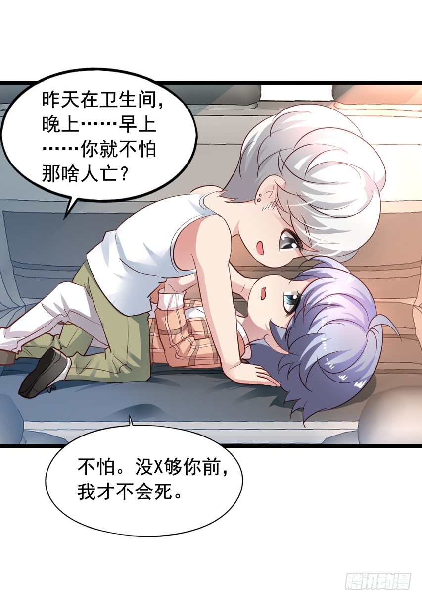 栗橙CP番外24：激情和危机13