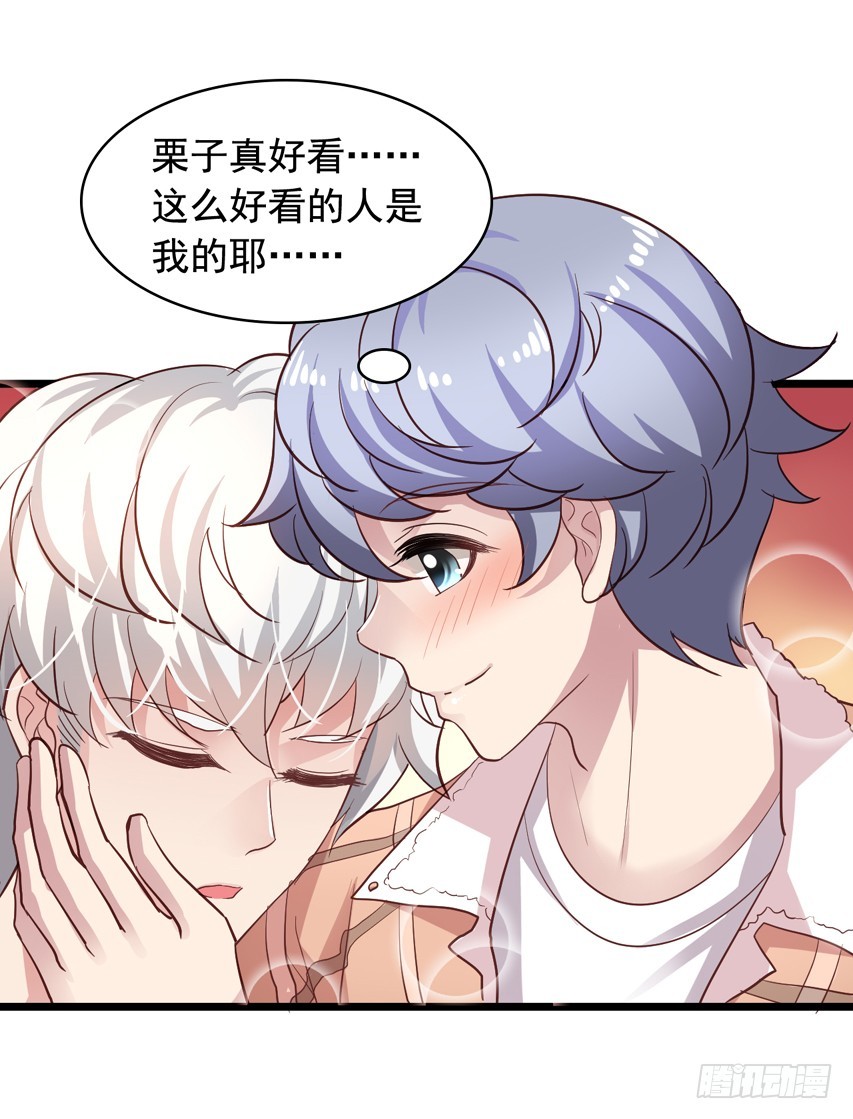 栗橙CP番外24：激情和危机16