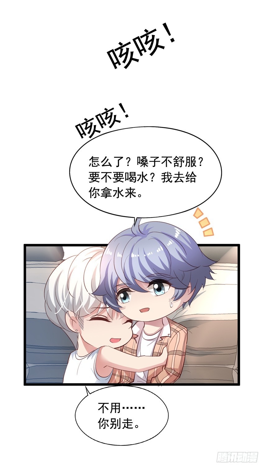 栗橙CP番外24：激情和危机17