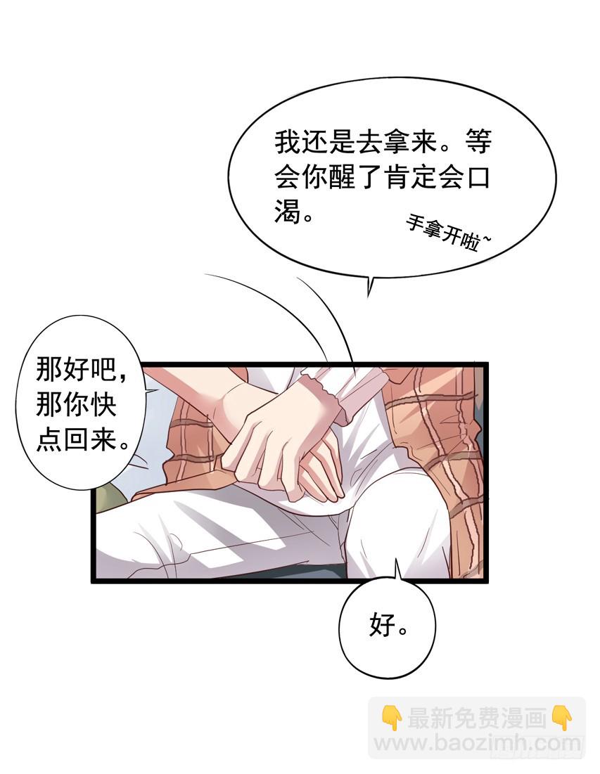 栗橙CP番外24：激情和危机18
