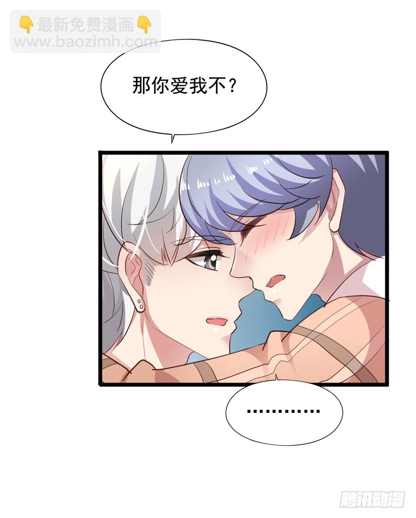 栗橙CP番外24：激情和危机7