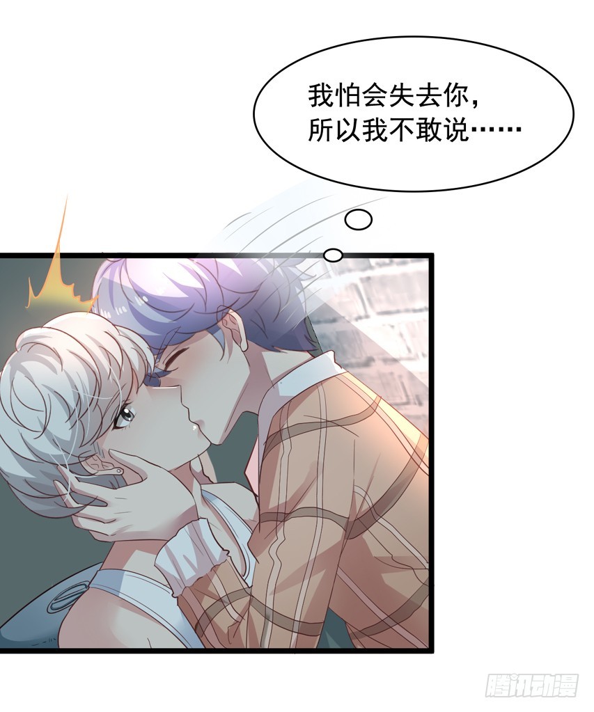 栗橙CP番外24：激情和危机9