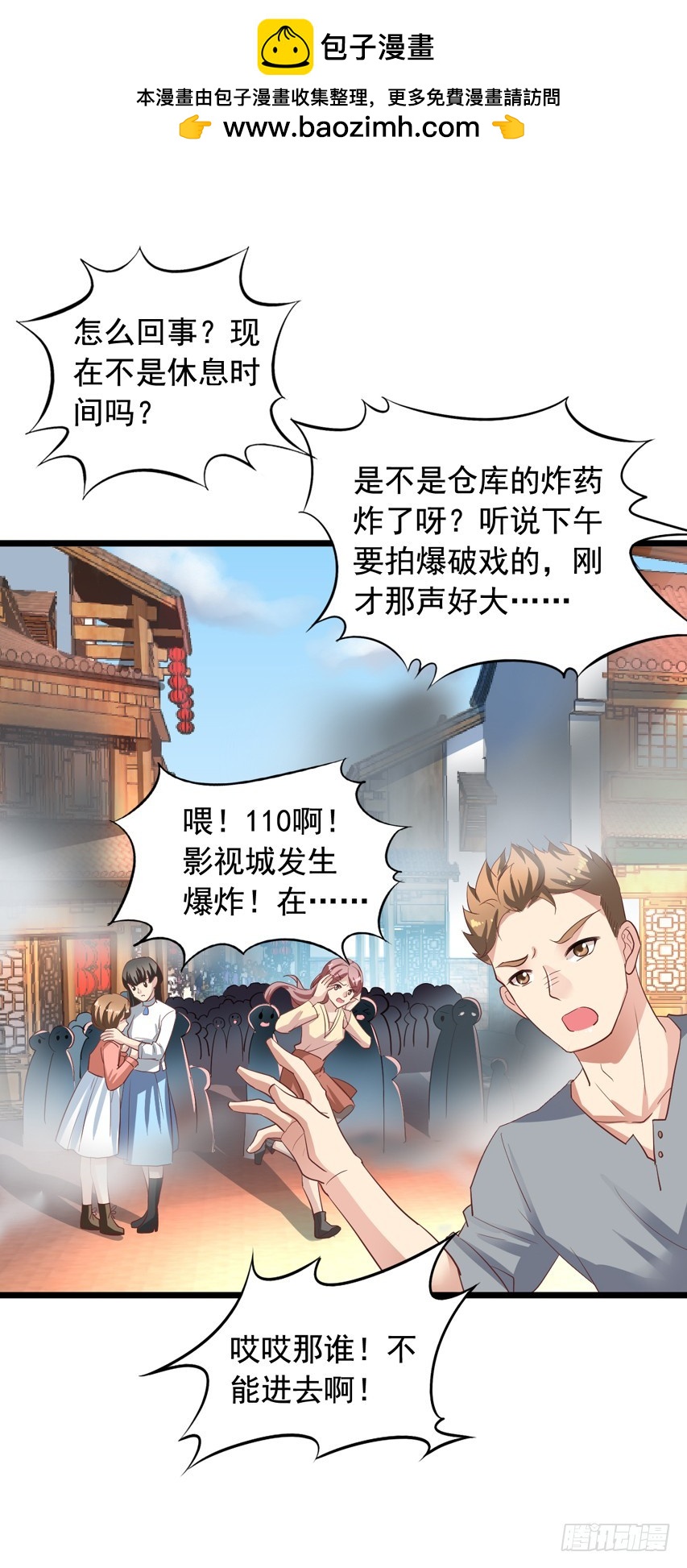 栗橙CP番外25：救橙子救栗子1