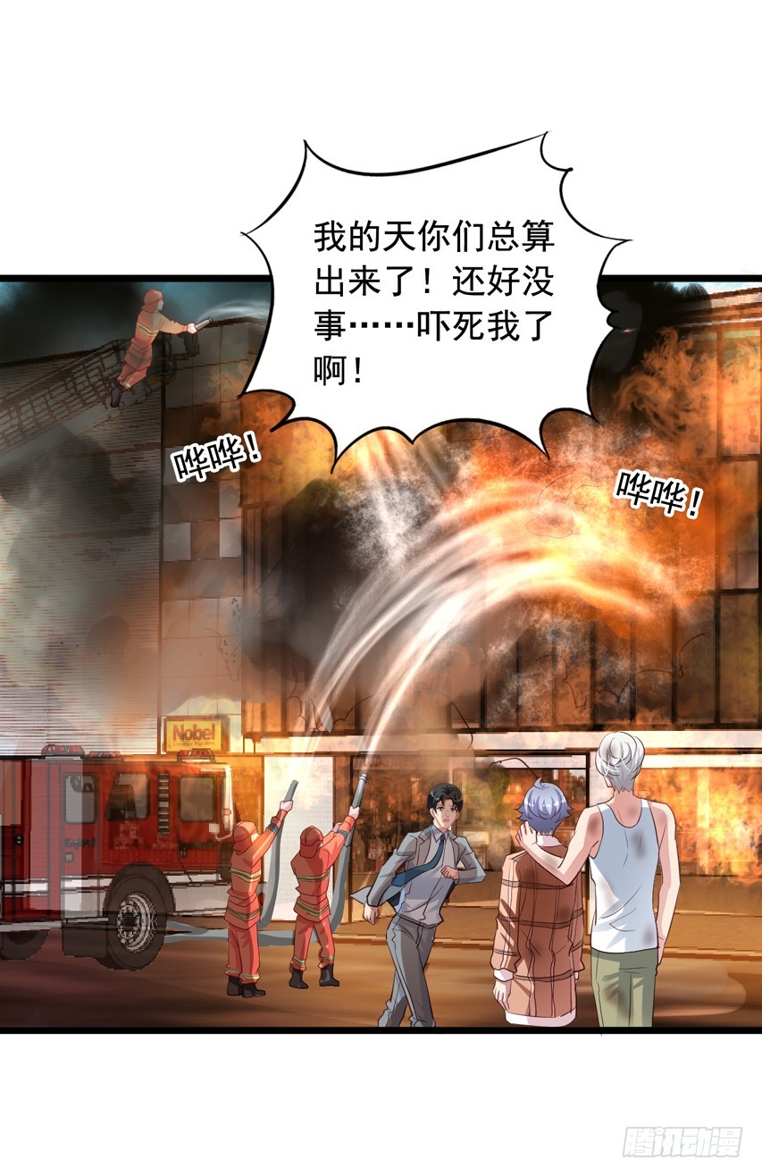 栗橙CP番外25：救橙子救栗子15