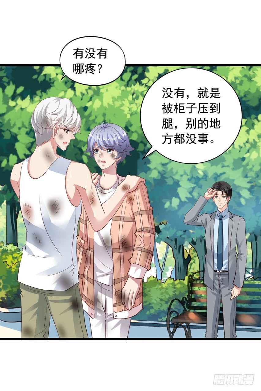 栗橙CP番外25：救橙子救栗子17