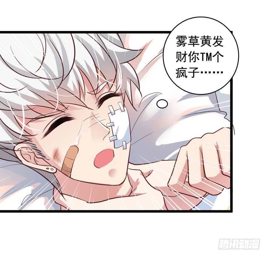 栗橙CP番外25：救橙子救栗子28