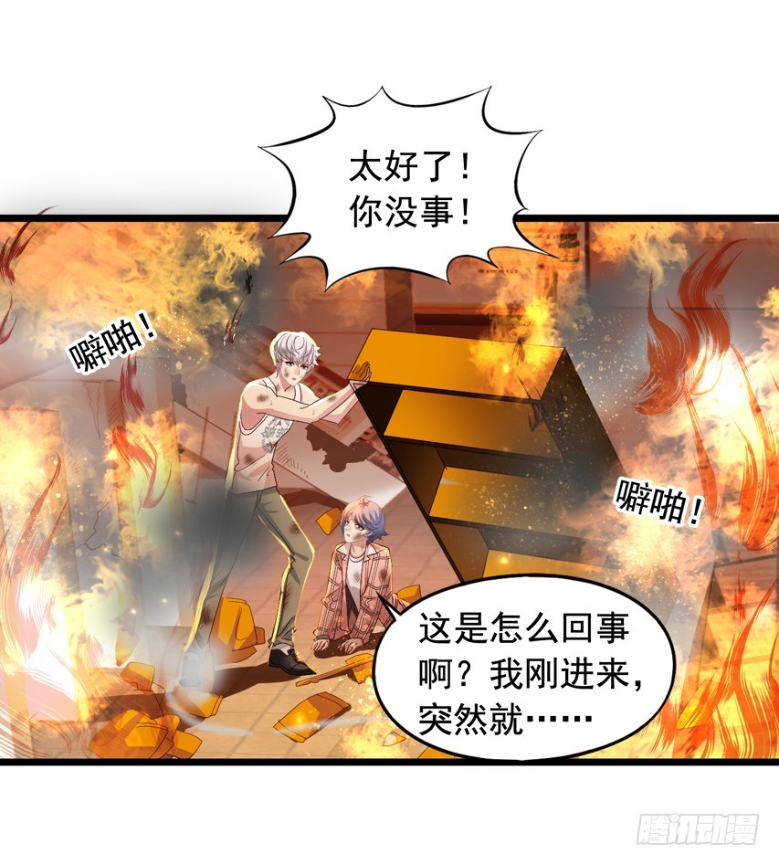栗橙CP番外25：救橙子救栗子7