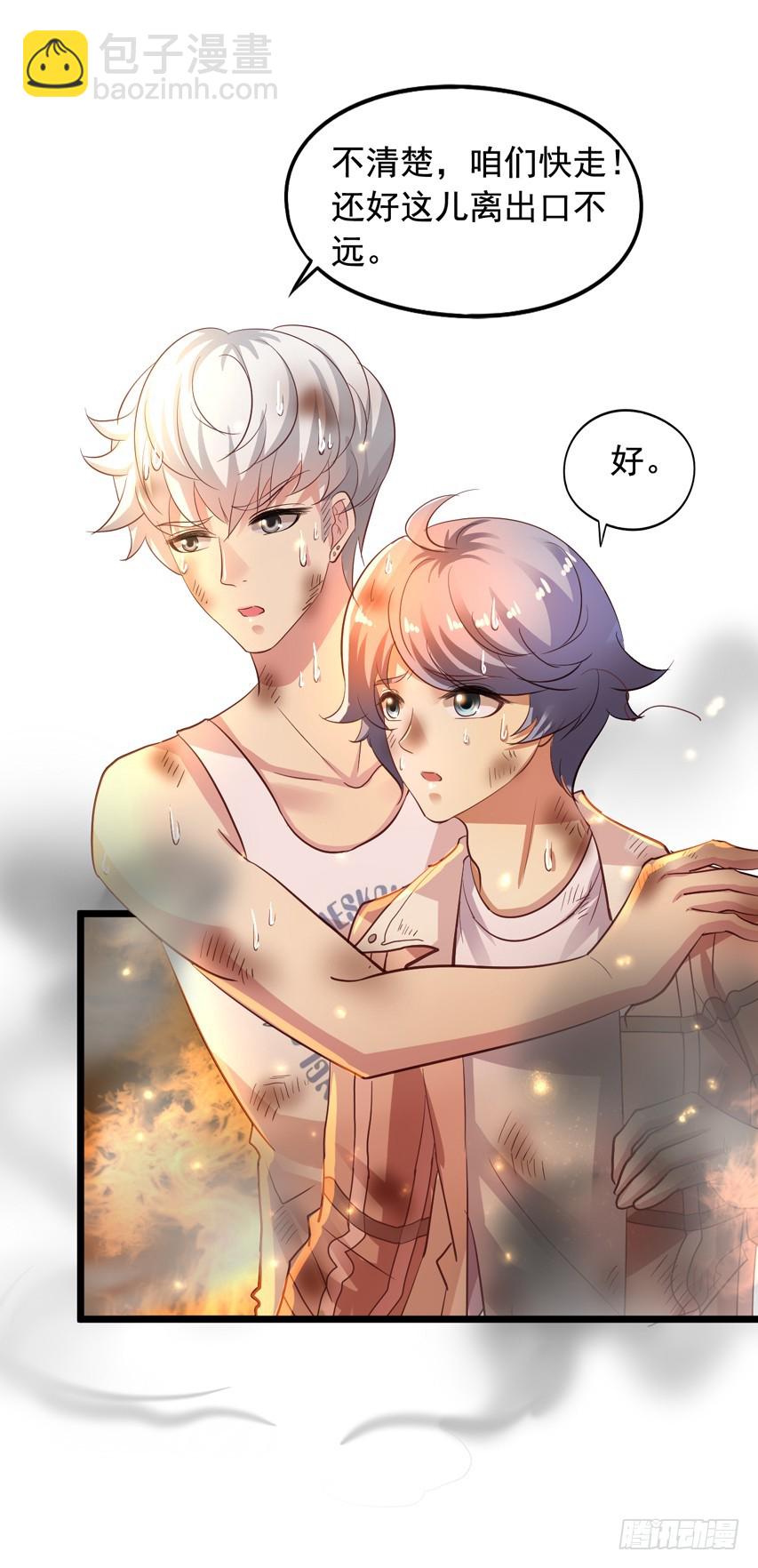 栗橙CP番外25：救橙子救栗子8