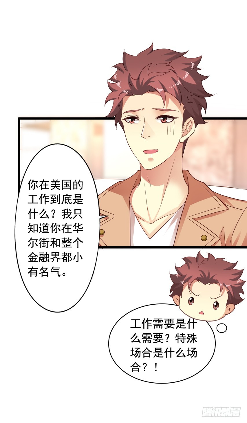 吴希CP番外5：诱惑19