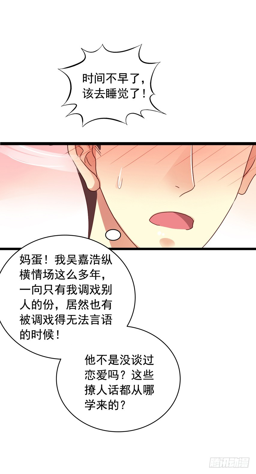 吴希CP番外5：诱惑27