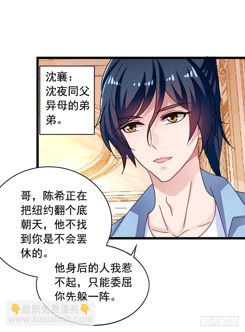 吴希CP番外11：陈希的报复15