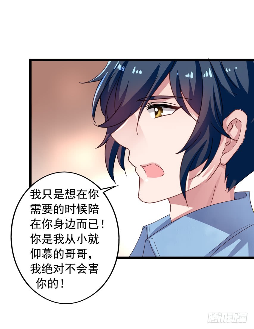 吴希CP番外11：陈希的报复18