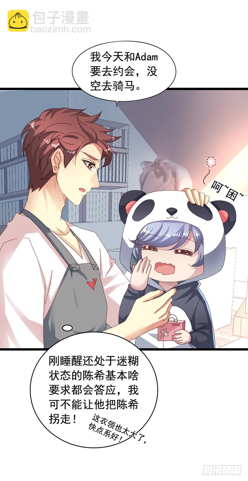 吴希CP番外13：好想咬一口11