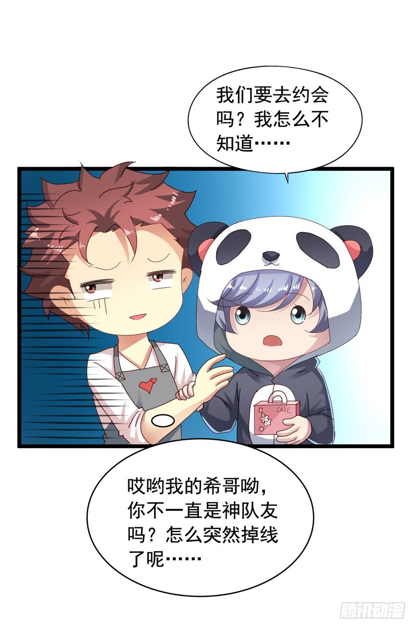 吴希CP番外13：好想咬一口12