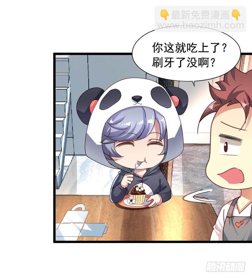 吴希CP番外13：好想咬一口16