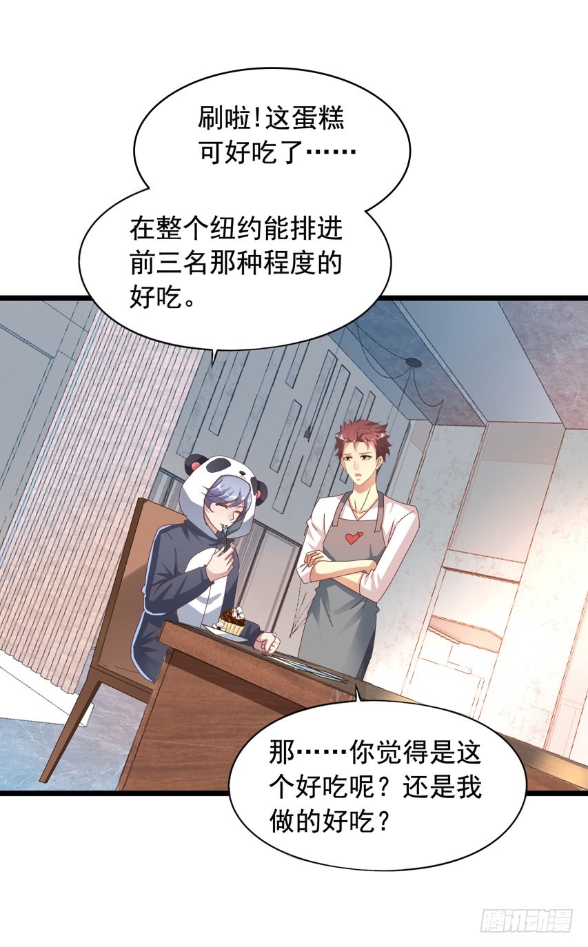 吴希CP番外13：好想咬一口17