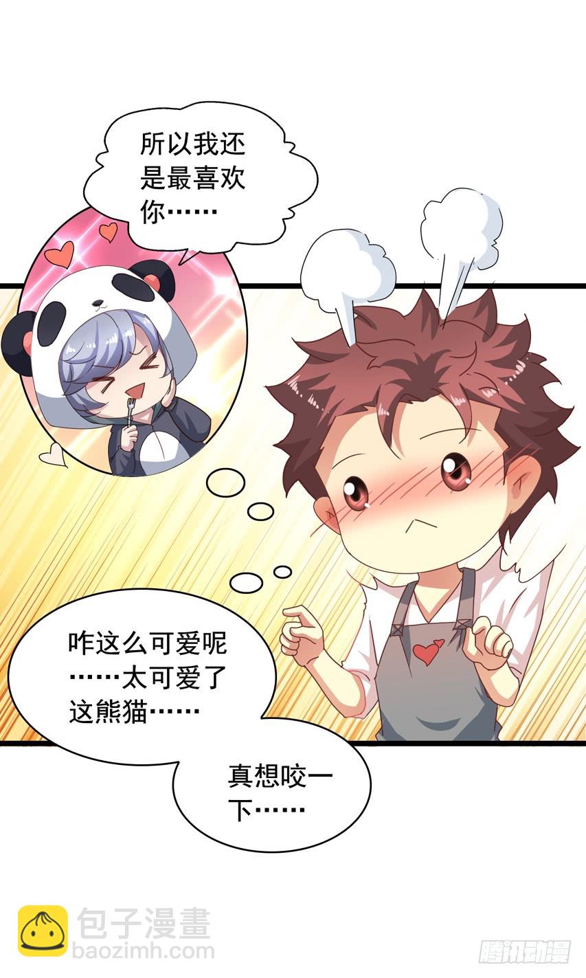 吴希CP番外13：好想咬一口19