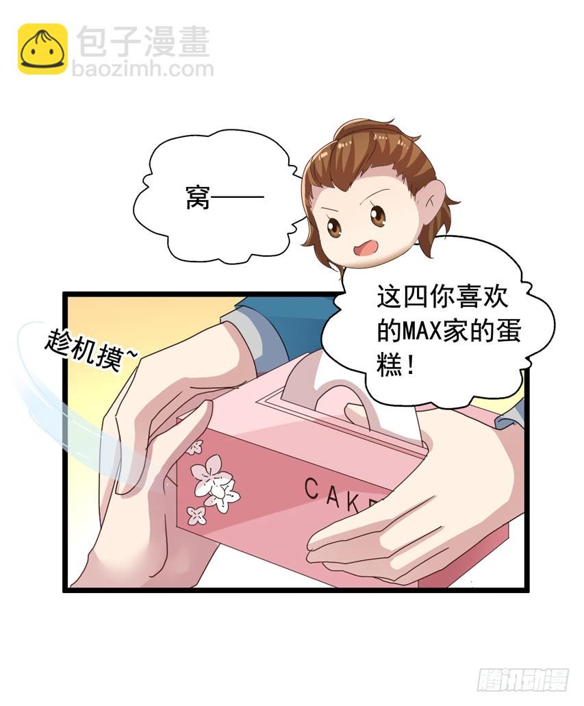 吴希CP番外13：好想咬一口8