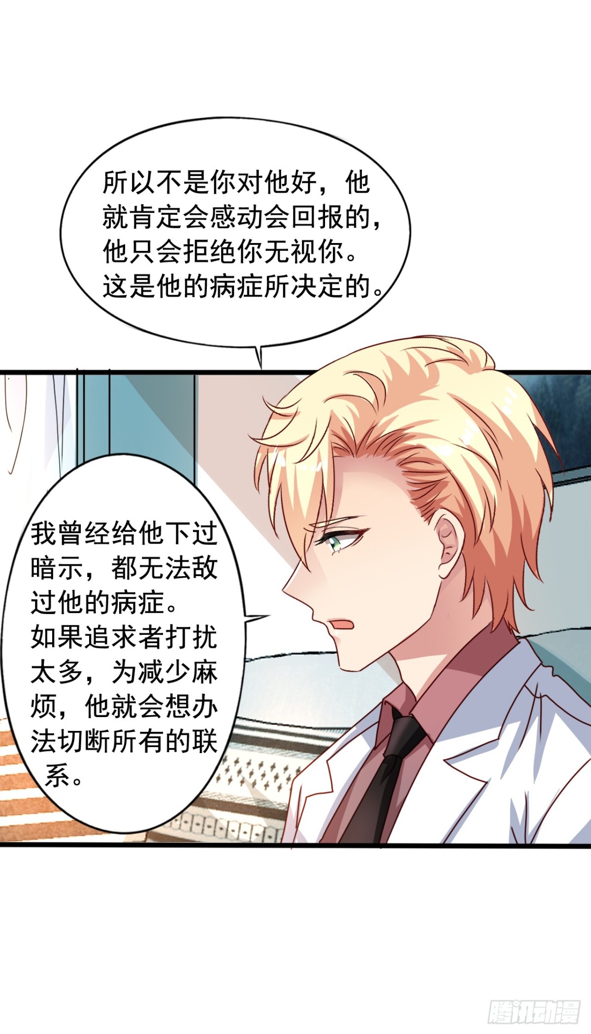 吴希CP番外33：绝不放弃19