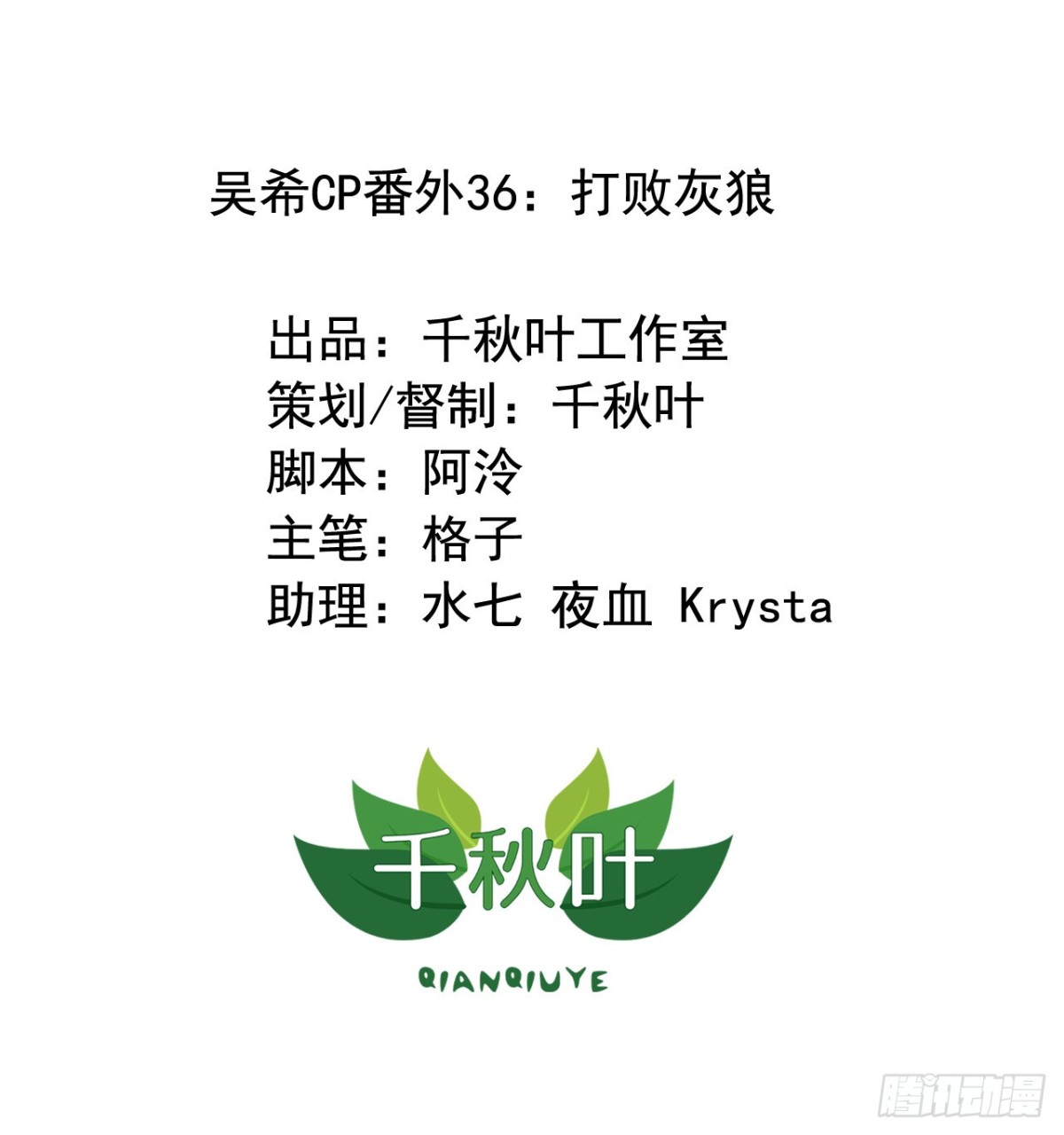 吴希CP番外36：打败灰狼0