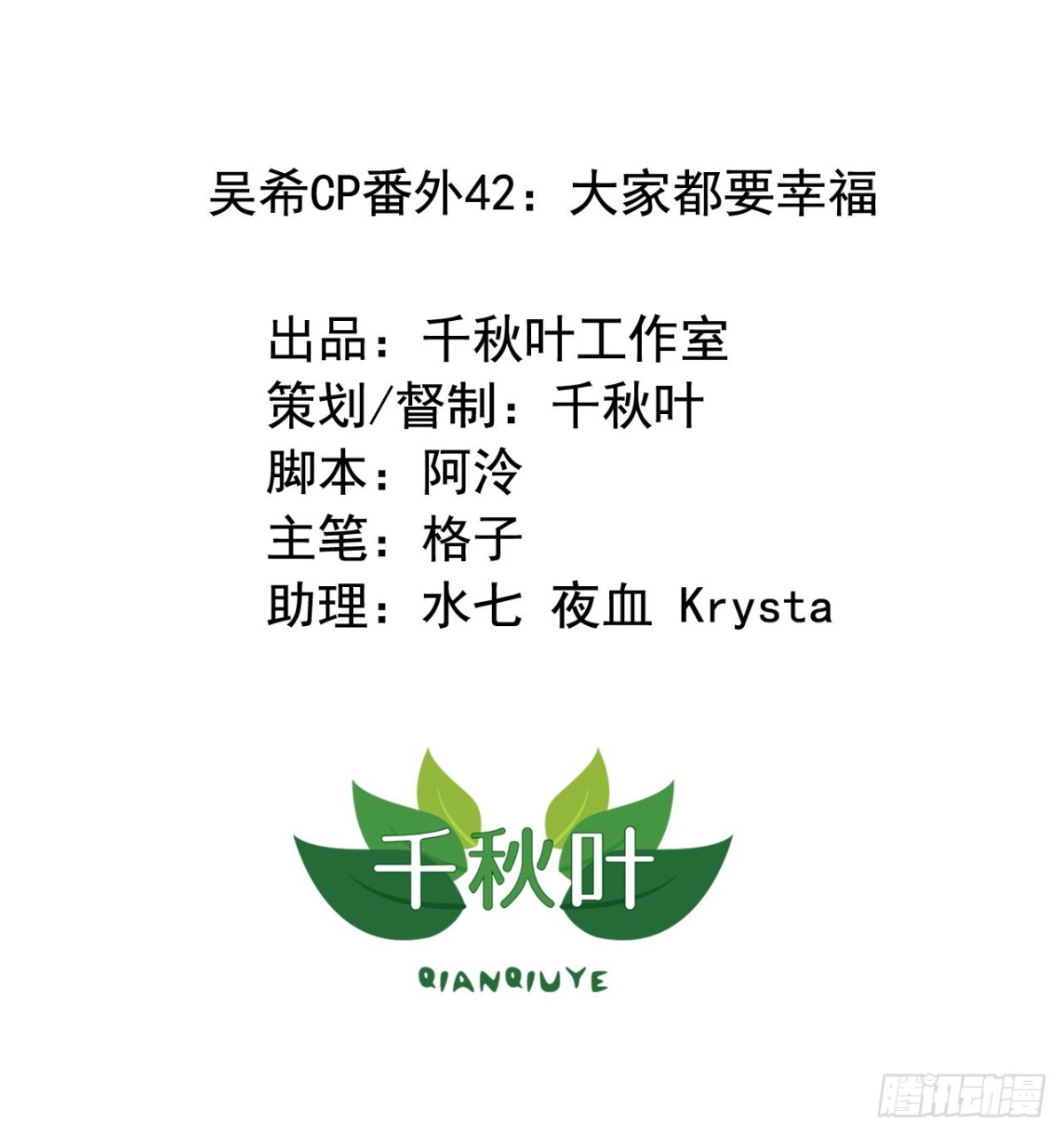 吴希CP番外42：大家都要幸福0