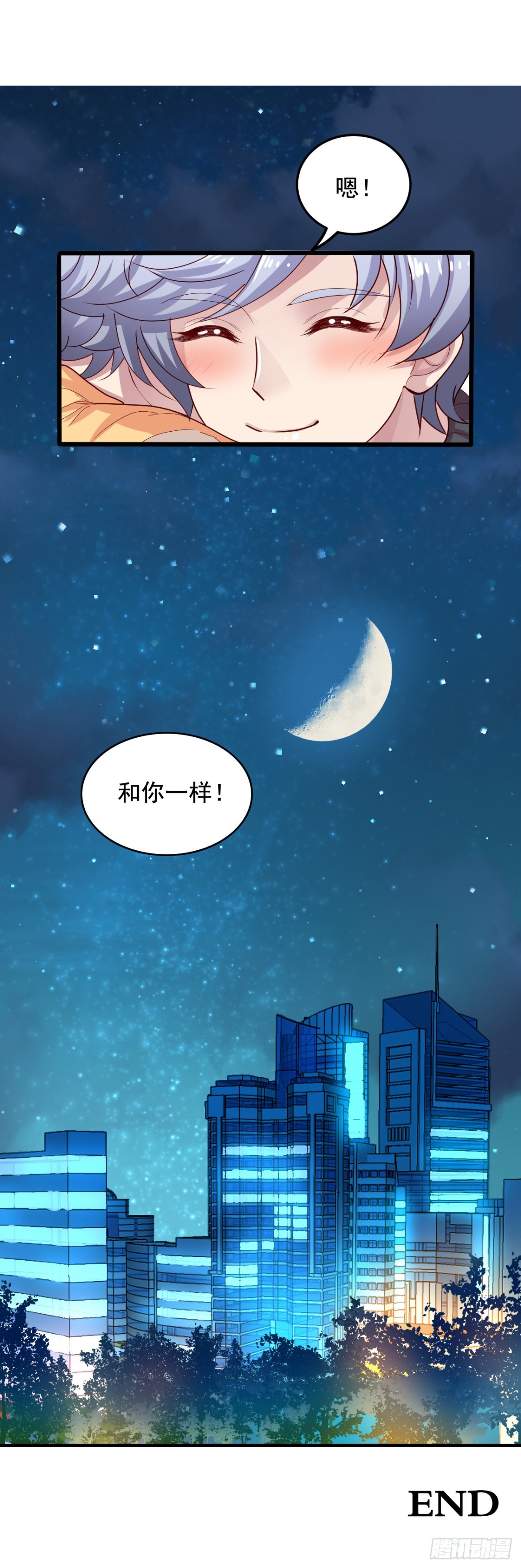吴希CP番外42：大家都要幸福32