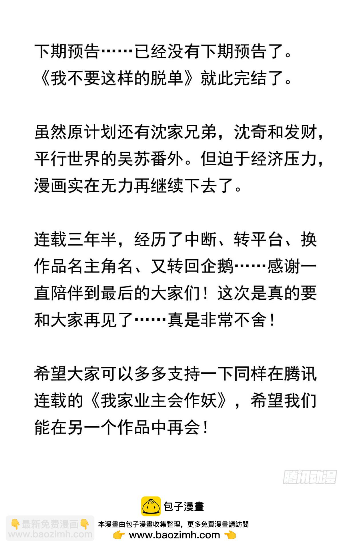 吴希CP番外42：大家都要幸福33