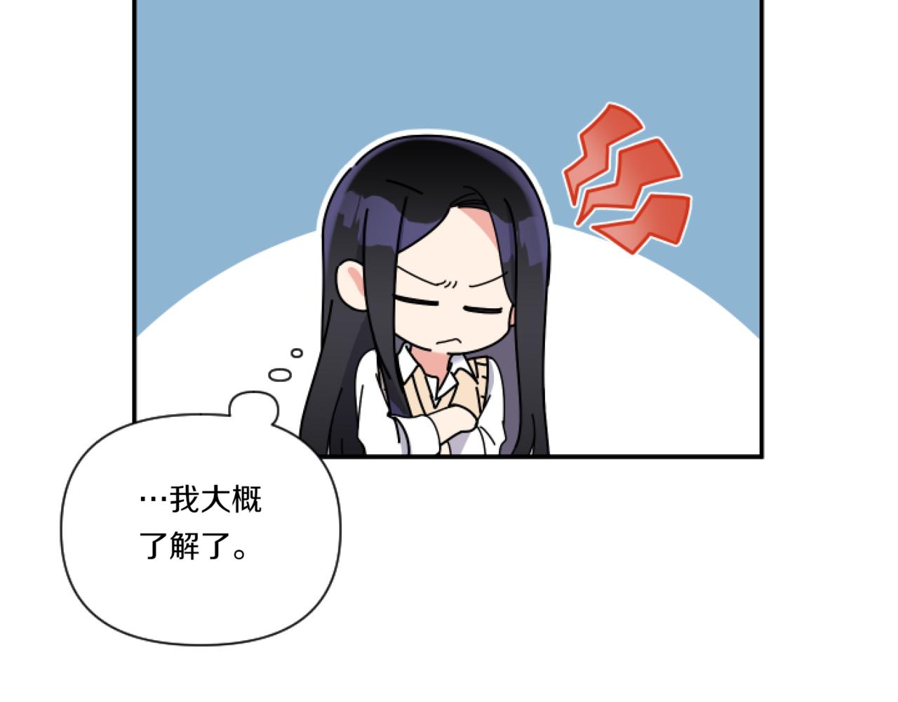 第2话 圣女是龙的新娘101