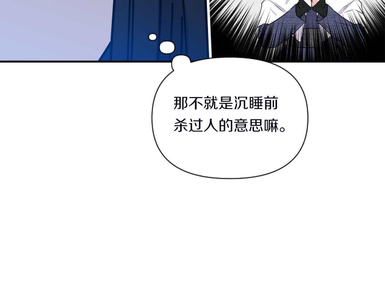 第2话 圣女是龙的新娘146