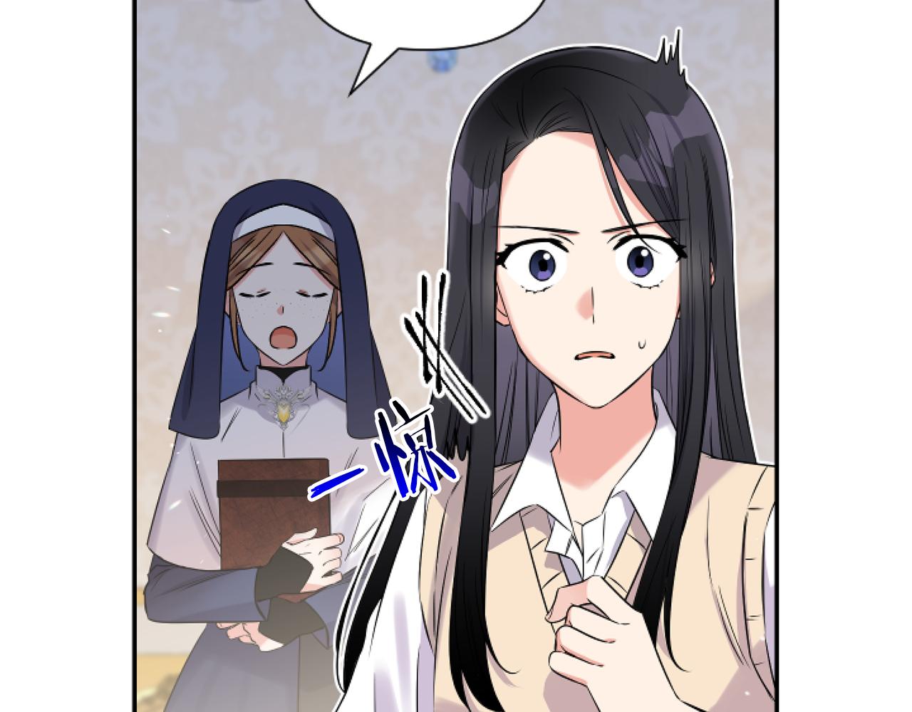 第2话 圣女是龙的新娘15