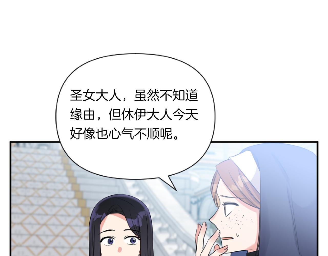第2话 圣女是龙的新娘166