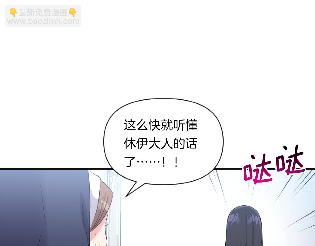 第2话 圣女是龙的新娘174