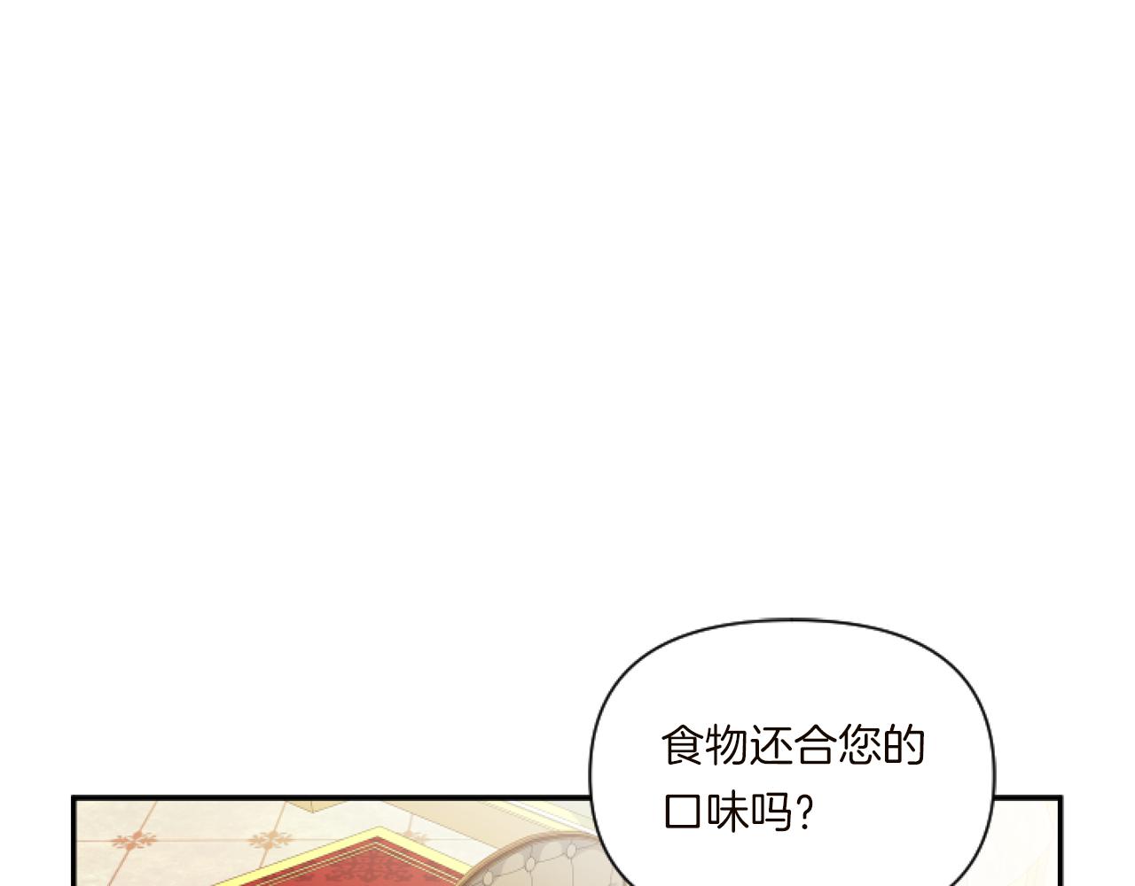 第2话 圣女是龙的新娘32