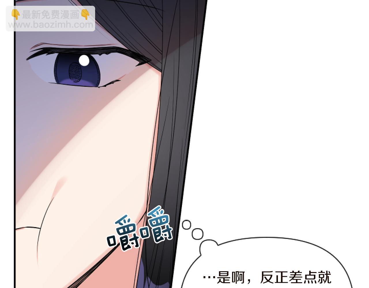 第2话 圣女是龙的新娘38