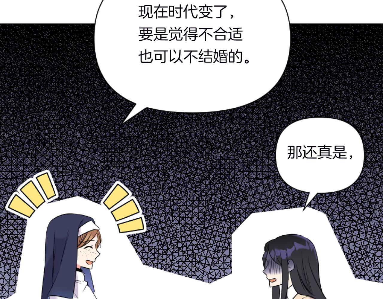 第2话 圣女是龙的新娘68