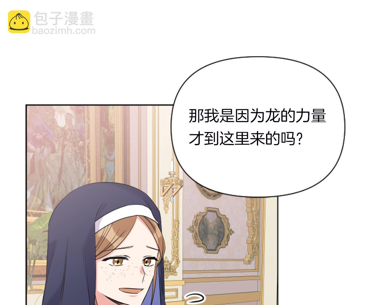 第2话 圣女是龙的新娘70