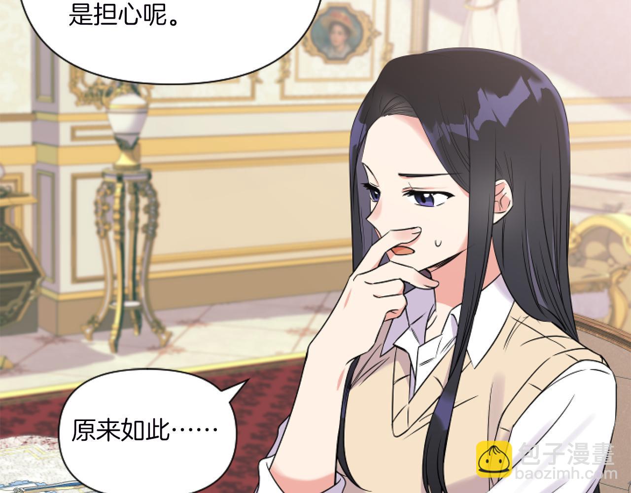 第2话 圣女是龙的新娘73