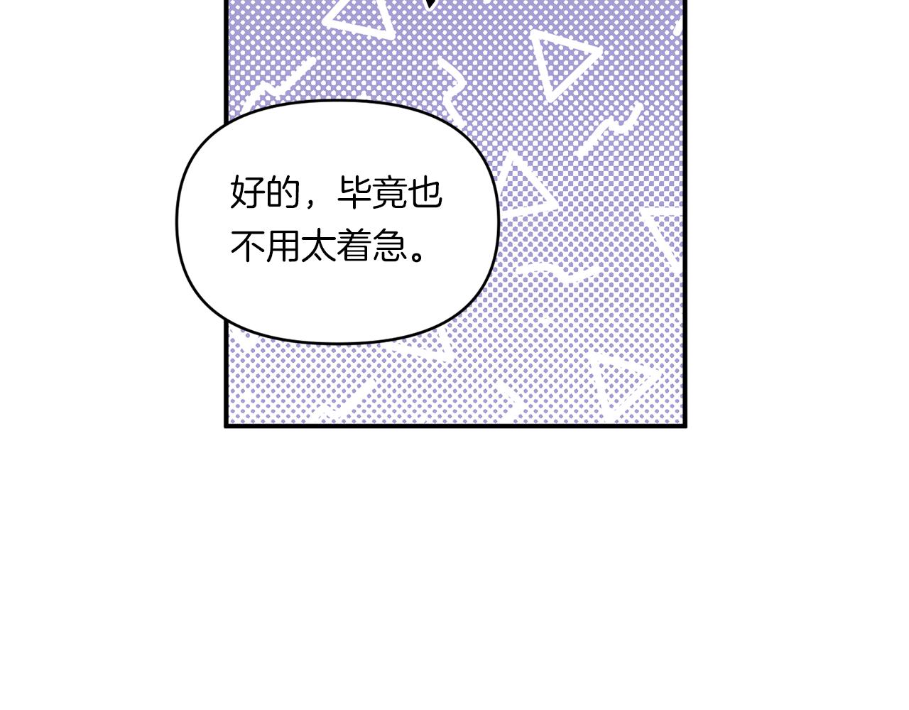 第2话 圣女是龙的新娘78