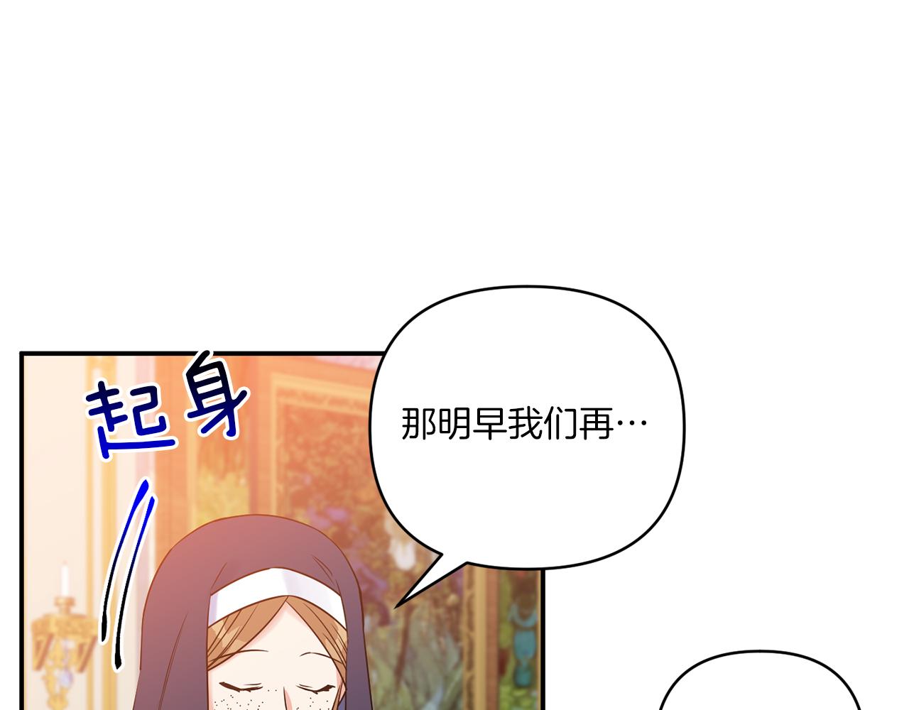 第2话 圣女是龙的新娘79