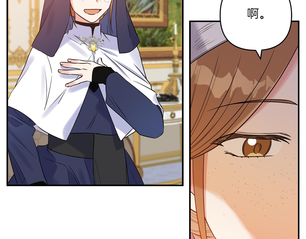 第2话 圣女是龙的新娘80