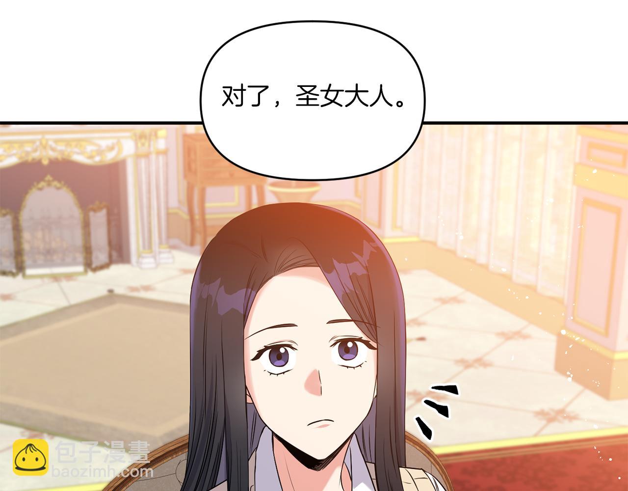 第2话 圣女是龙的新娘82