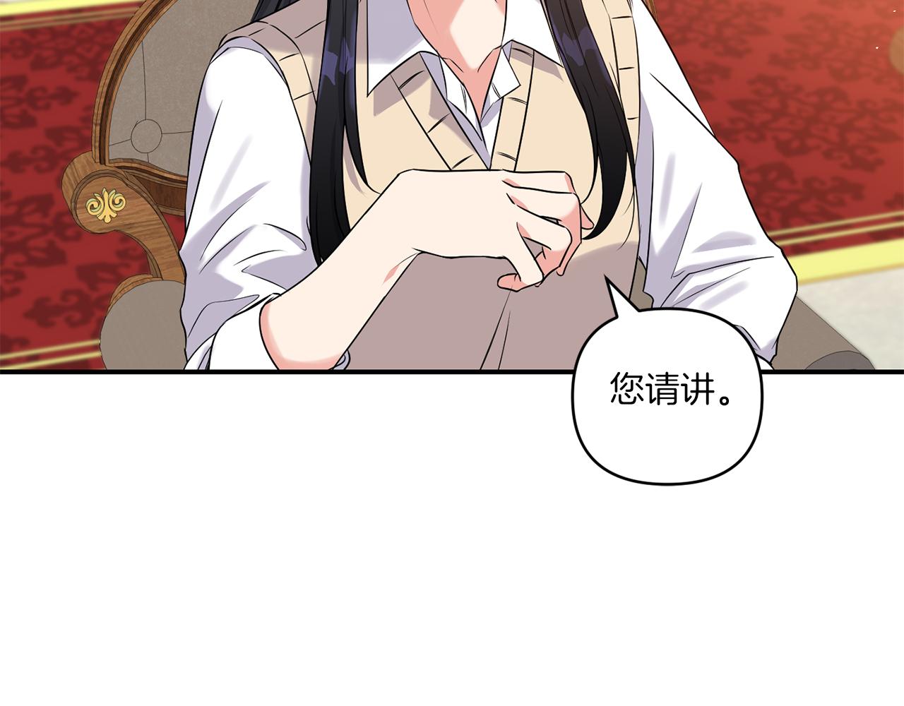 第2话 圣女是龙的新娘83